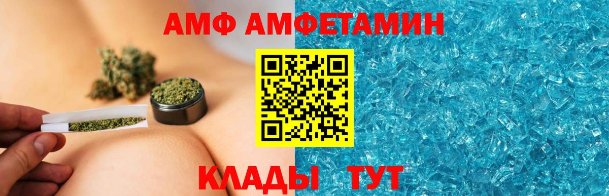 АМФ 97%  Амфетамин  Кулебаки  Вход с VPN 