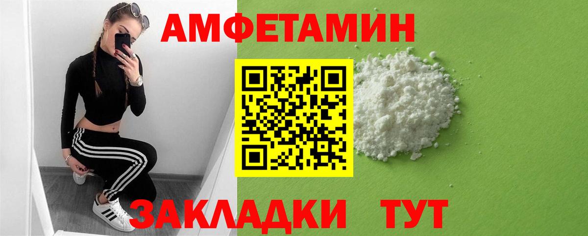 АМФ 97% Кулебаки