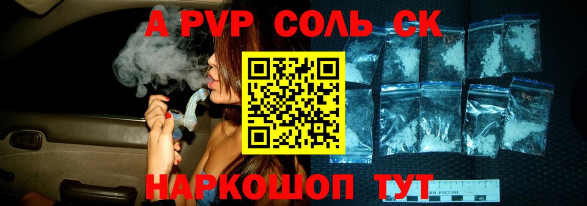 Alpha-PVP СК  A PVP кристаллы  Кулебаки  Вход с VPN 