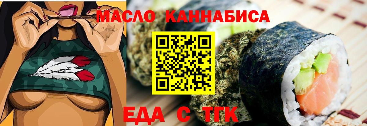 Кулебаки  Cannafood марихуана  Вход с VPN 