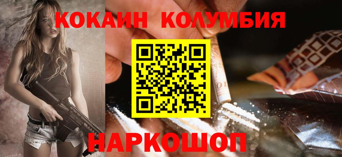 КОКАИН Перу Кулебаки