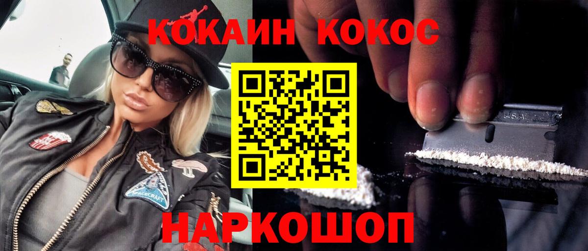 Кулебаки  Cocaine 97%  Вход с VPN 