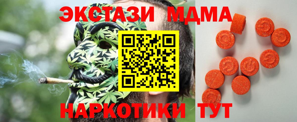 ЭКСТАЗИ 280 MDMA Кулебаки