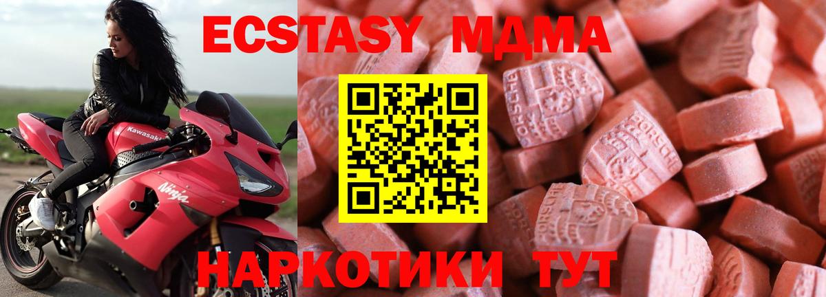 Экстази таблы  Ecstasy  Кулебаки  ЭКСТАЗИ диски  закладки  Вход с VPN 