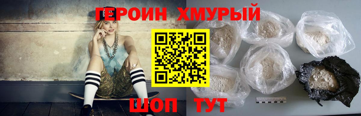 Кулебаки  Героин  Вход с VPN  ГЕРОИН белый 