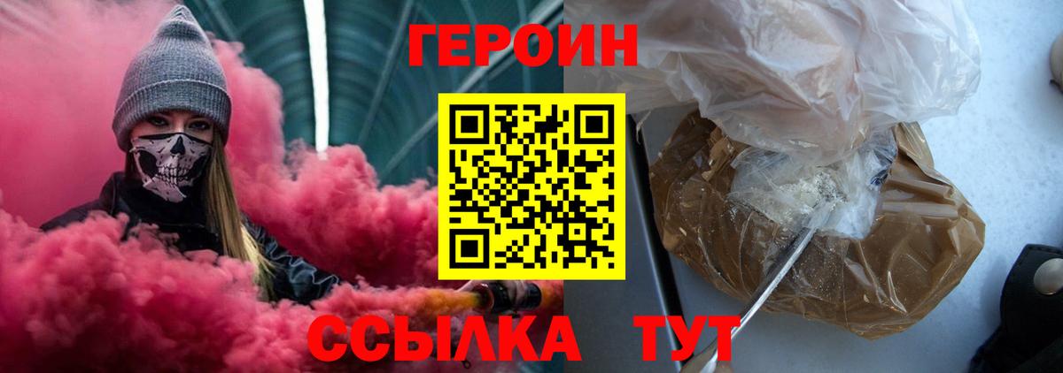 Героин гречка Кулебаки