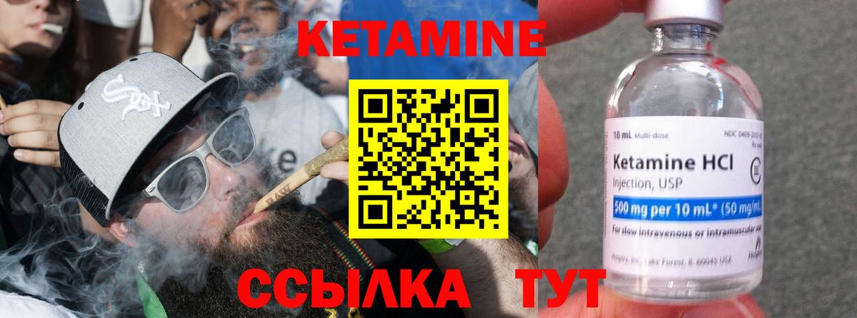 Кетамин ketamine  Кетамин VHQ  Вход с VPN  Кулебаки 