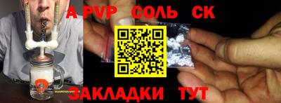 молекула духа Северобайкальск