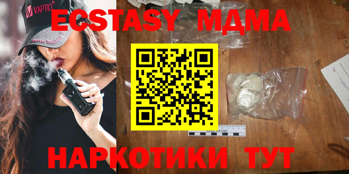 Марихуана  MDMA  Амфетамин кристаллы  Вход с VPN  КОКАИН  Меф МЯУ МЯУ   Кулебаки  Гашиш  Каннабис 