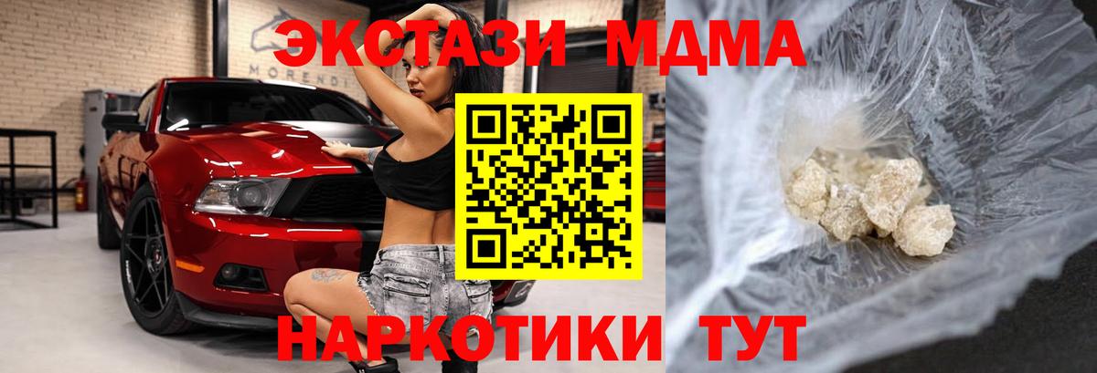 МДМА кристаллы Кулебаки
