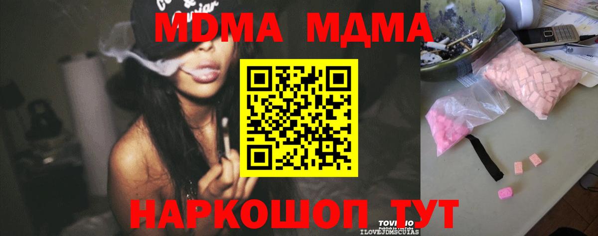 Кулебаки  MDMA crystal  MDMA  MDMA VHQ  Вход с VPN 