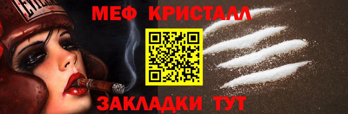 Мефедрон кристаллы  МЯУ-МЯУ  Вход с VPN  МЯУ-МЯУ  Кулебаки  МЯУ-МЯУ мяу мяу 