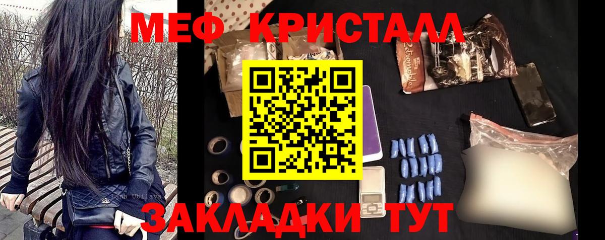 Меф мяу мяу Кулебаки
