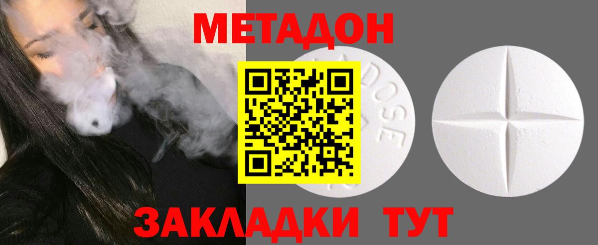 это состав  МЕТАДОН мёд  Метадон кристалл  Вход с VPN  Кулебаки 