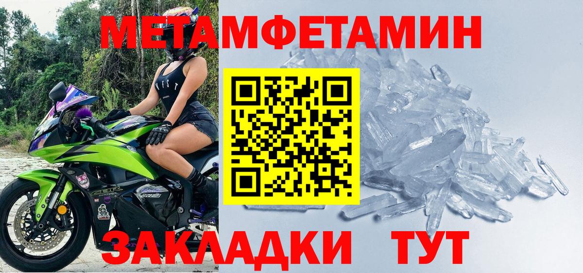 Метамфетамин Декстрометамфетамин 99.9% Кулебаки