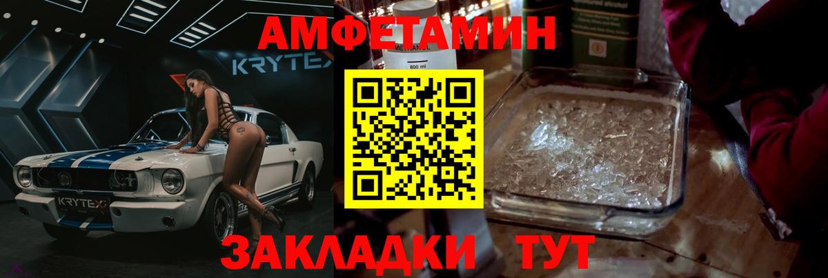 МЕТАМФЕТАМИН кристалл  Вход с VPN  Кулебаки 