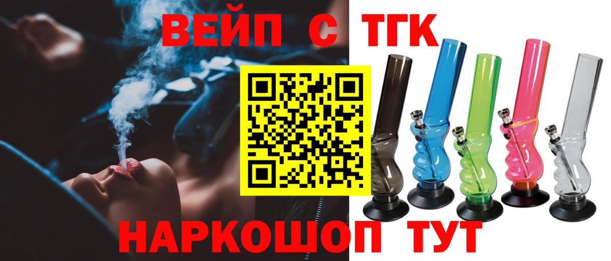 Дистиллят ТГК вейп с тгк Кулебаки