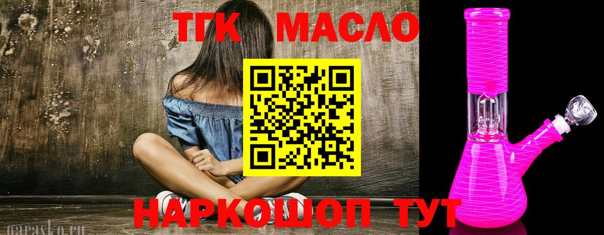 Кулебаки  Дистиллят ТГК гашишное масло  Вход с VPN 